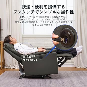 Amazon｜FLEXISPOT リクライニングチェア ソファー 1人用 X9